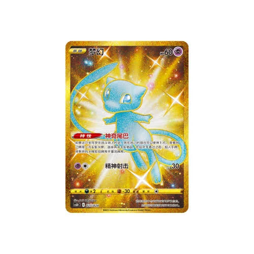 Pokemon TCG Chinese Great Ball Gift Box – Pikachu Legendary Celebration Factory Sealed