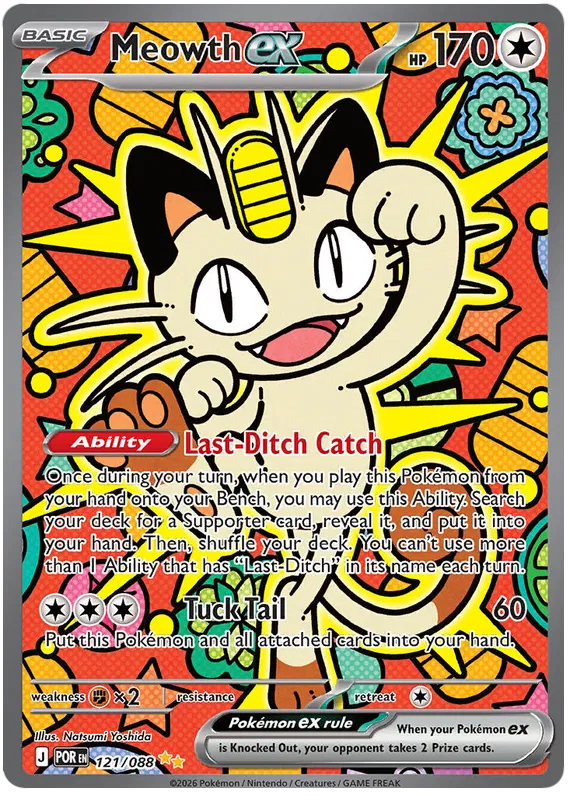 Pokémon TCG: Mega Evolution – Perfect Order Elite Trainer Box (ETB) | Factory Sealed