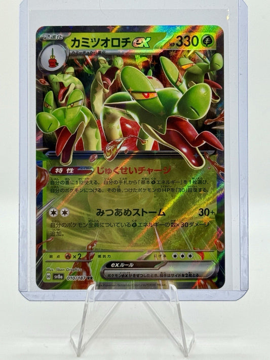 Hydrapple ex 010/187 Sv8a: Terastal Fest Ex Holo (Japanese)