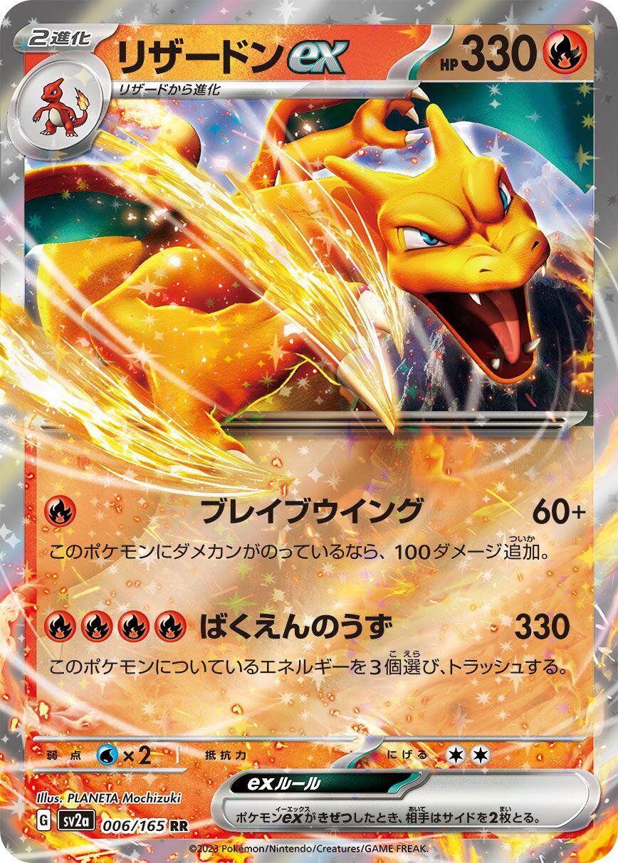 Charizard ex 006/165 Sv2a: Pokemon Card 151 Holo (Japanese) Graded 9.5