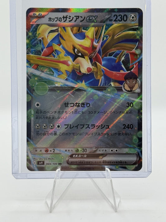 Hop's Zacian ex 069/100 Sv9: Battle Partners Holo (Japanese)