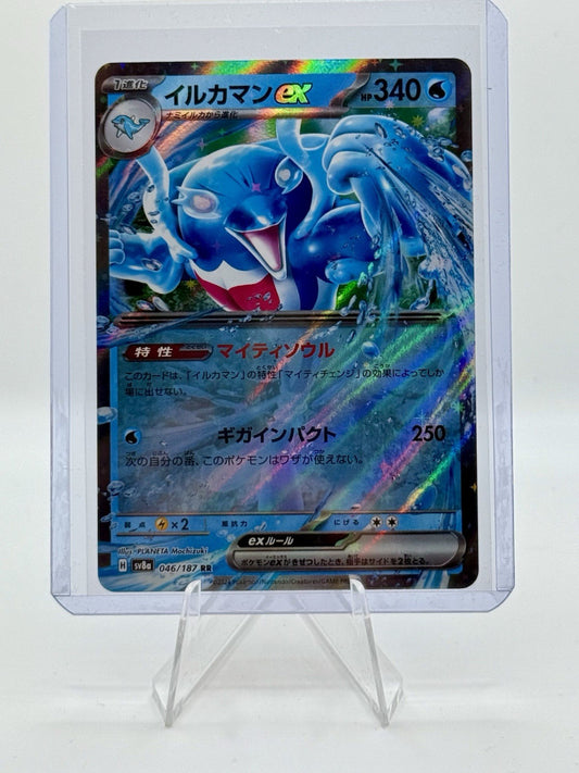 Palafin ex 046/187 Sv8a: Terastal Fest Ex Holo (Japanese)