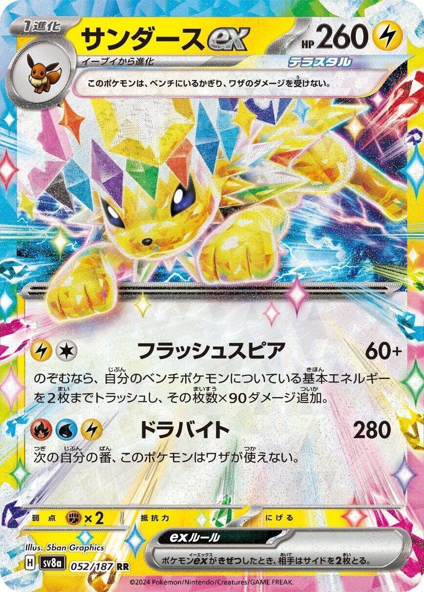 Jolteon ex 052/187 Sv8a: Terastal Fest Ex Holo (Japanese)
