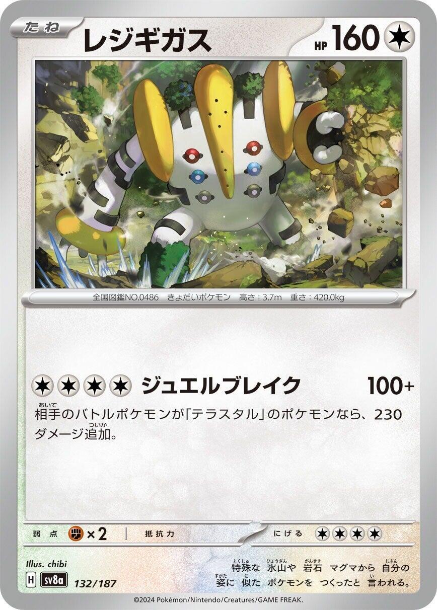 Regigigas 132/187 Sv8a: Terastal Fest Ex Regular (Japanese)